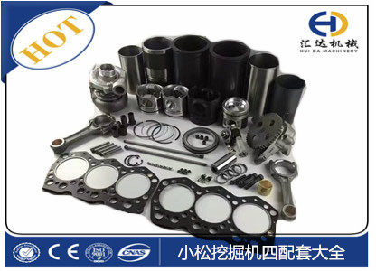 小松挖掘機(jī)四配套